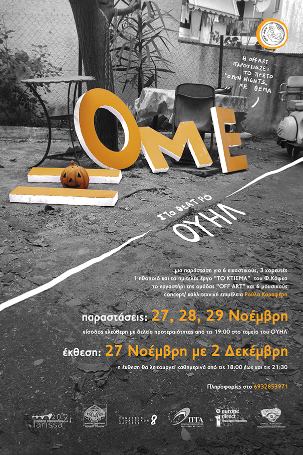 poster_home_ouil